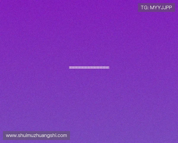 华体会娱乐平台移动端体验优化：随时随地畅享精彩游戏内容