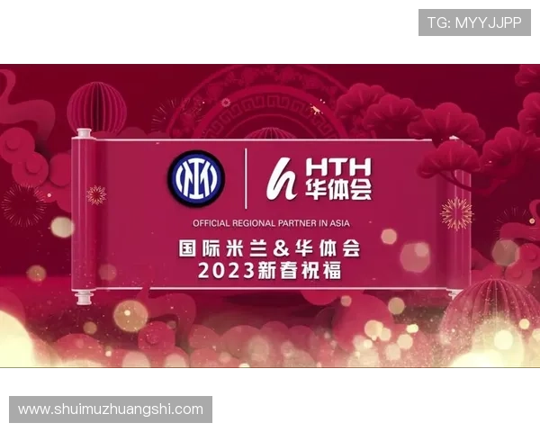 华体会网站成为国米的赞助商对提升用户体验和品牌合作的深远影响探讨