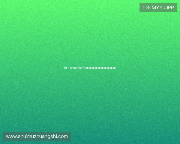 ht h.com：2026年世界杯精彩比赛视频集锦与精彩瞬间回放推荐