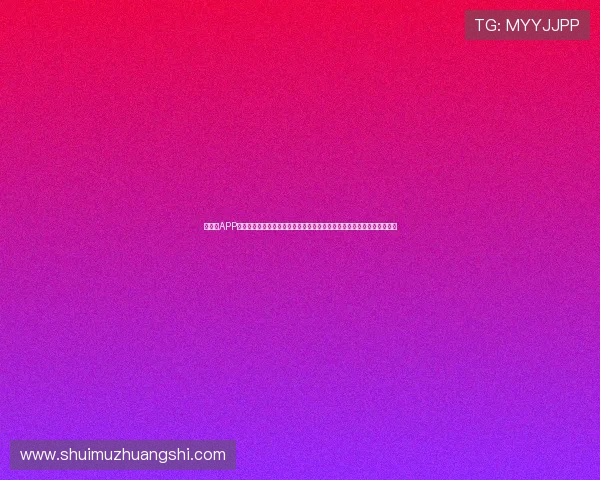 华体会APP提供专业的世界杯赛程安排与比赛结果查询，方便用户随时掌握赛事信息